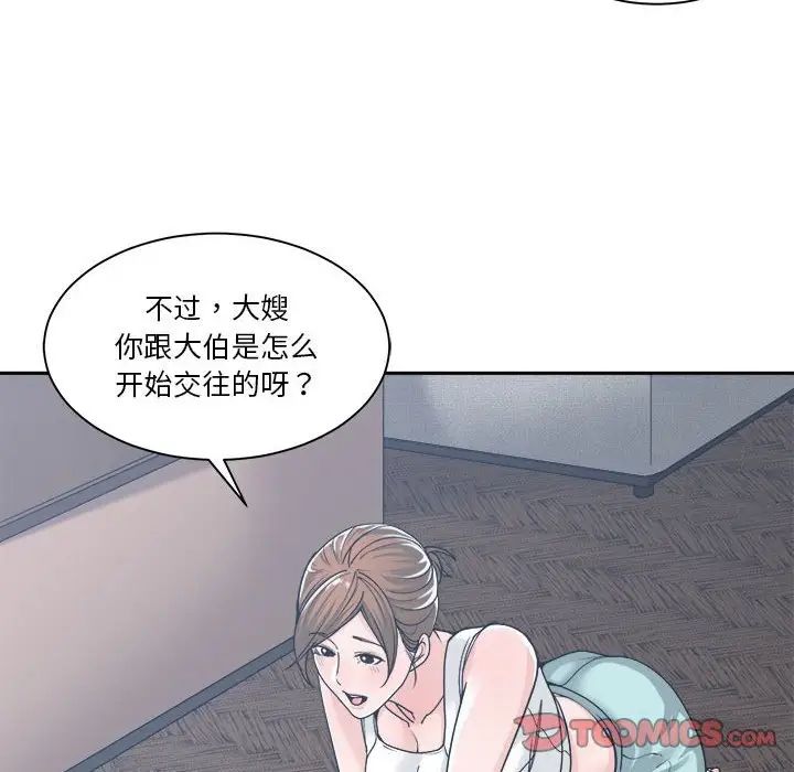 谁才是真爱?第16话