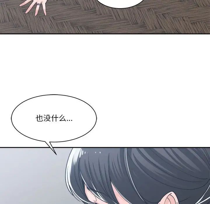 谁才是真爱?第16话