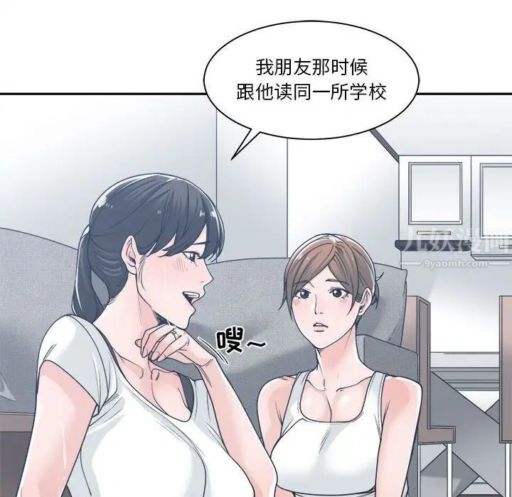 谁才是真爱?第16话