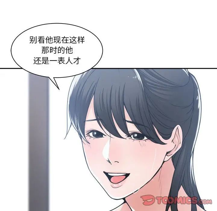 谁才是真爱?第16话