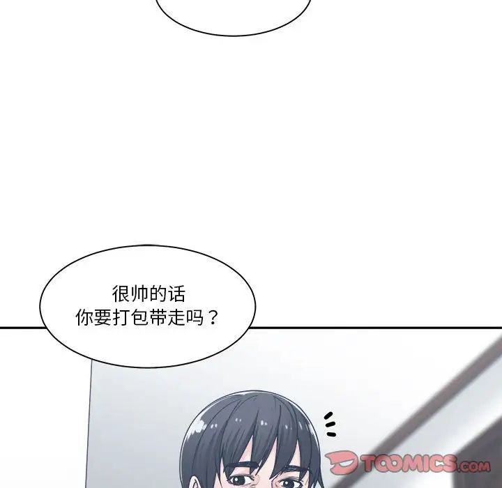 谁才是真爱?第16话