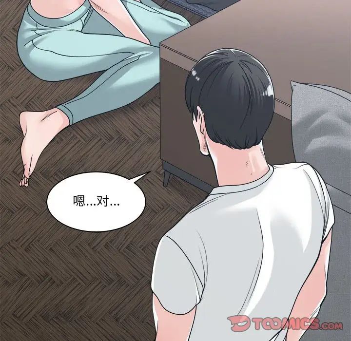 谁才是真爱?第16话