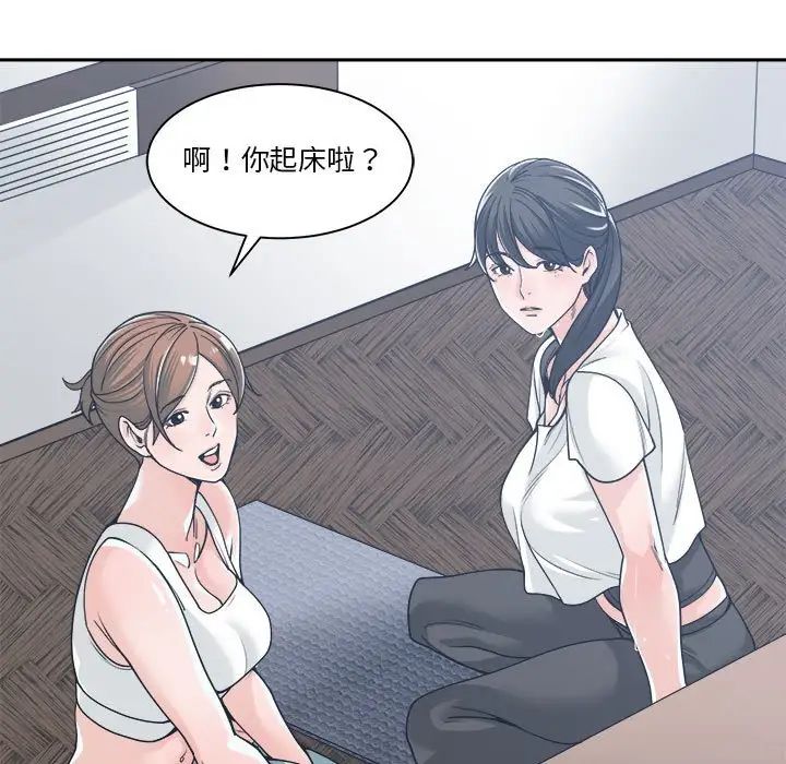 谁才是真爱?第16话