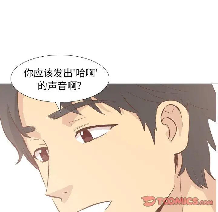 毫无保留的她第27话