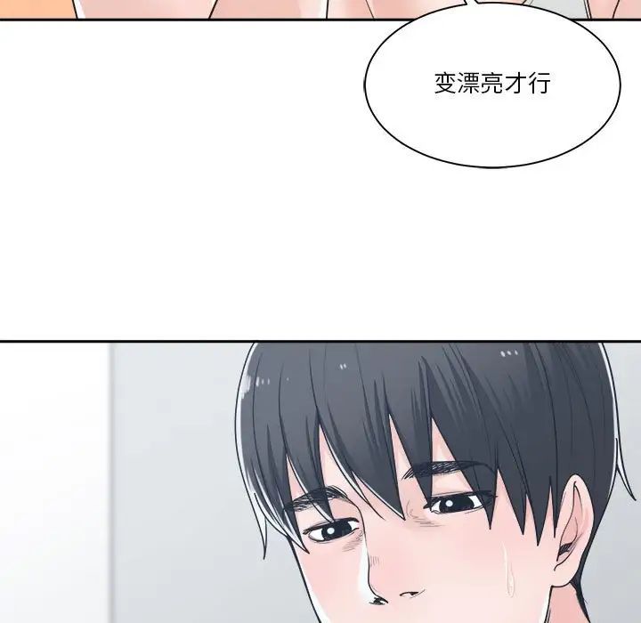 谁才是真爱?第16话