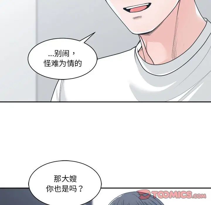 谁才是真爱?第16话