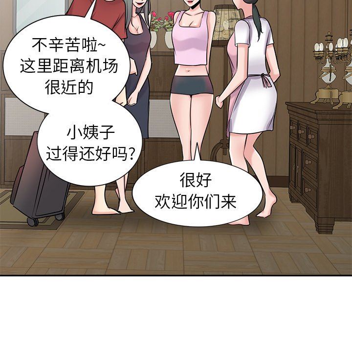 《寄生姐妹》第94话