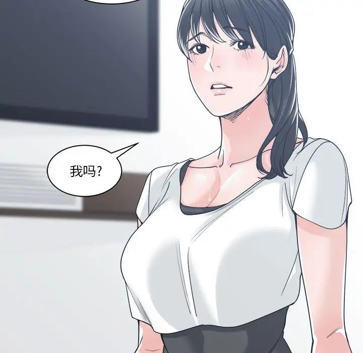 谁才是真爱?第16话