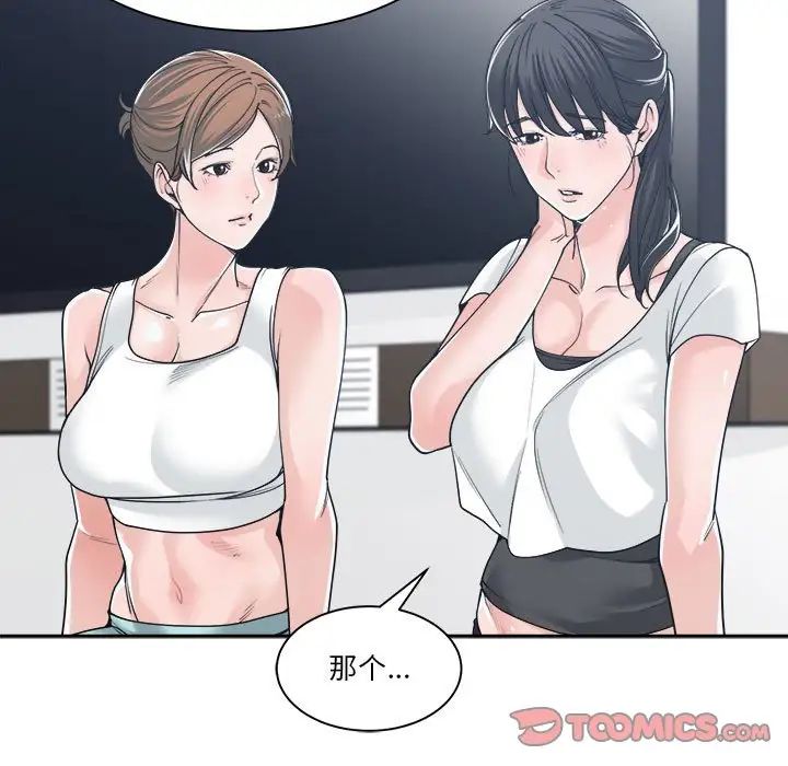 谁才是真爱?第16话