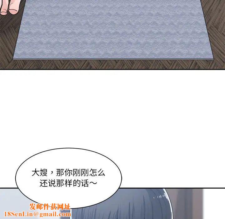 谁才是真爱?第16话