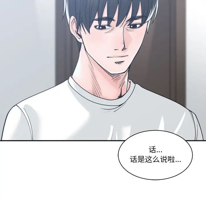 谁才是真爱?第16话