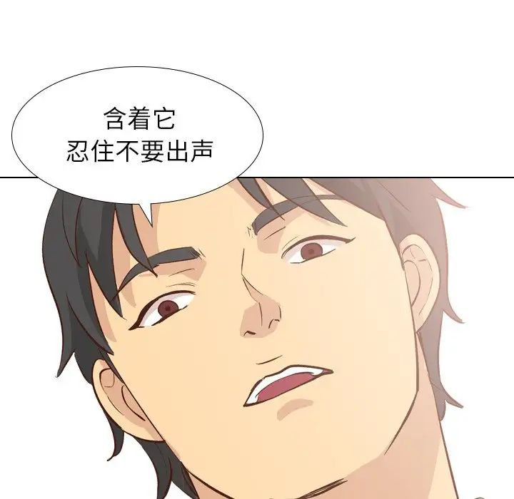 毫无保留的她第27话