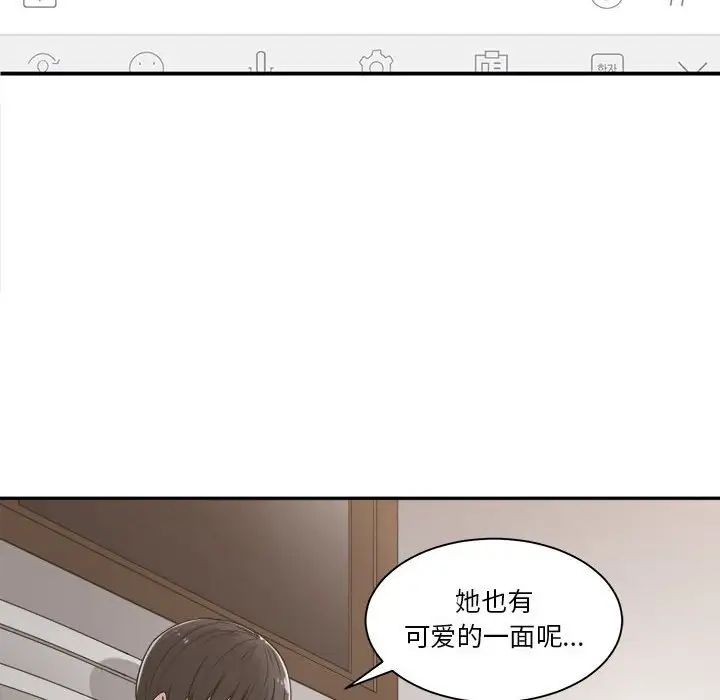 谁才是真爱?第16话