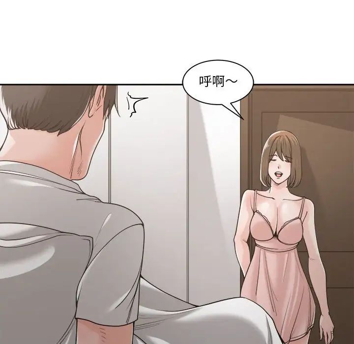 谁才是真爱?第16话