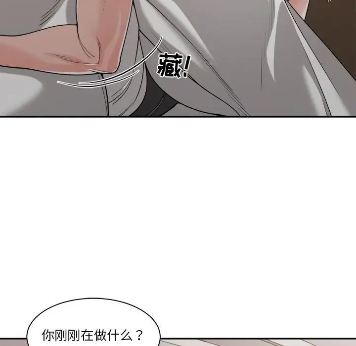 谁才是真爱?第16话