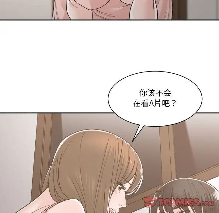 谁才是真爱?第16话