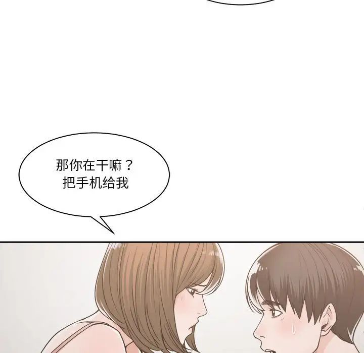 谁才是真爱?第16话