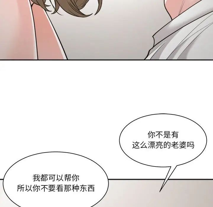 谁才是真爱?第16话