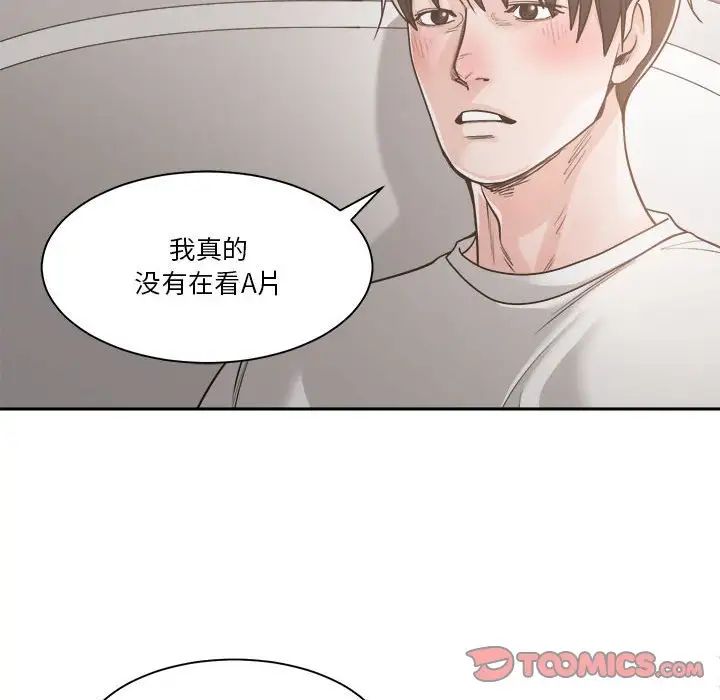 谁才是真爱?第16话
