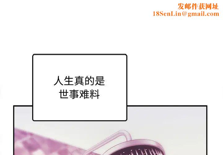 沉重的學分第1話