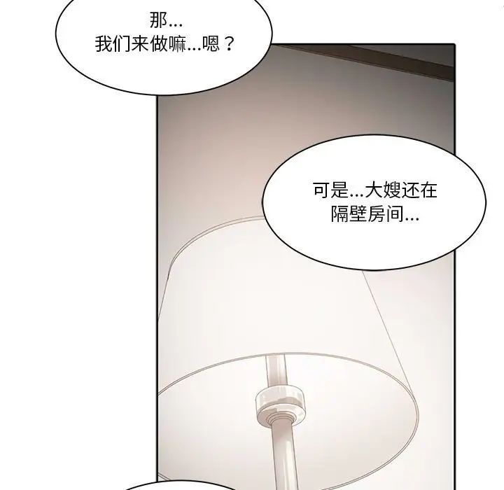 谁才是真爱?第16话