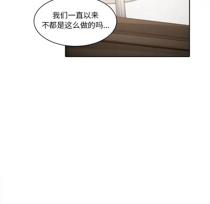 谁才是真爱?第16话