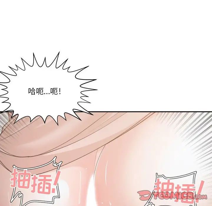 谁才是真爱?第16话
