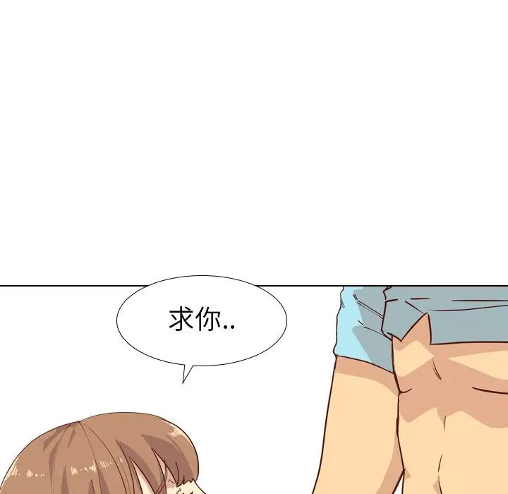 毫无保留的她第28话