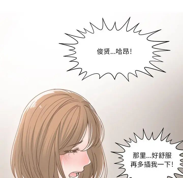 谁才是真爱?第16话