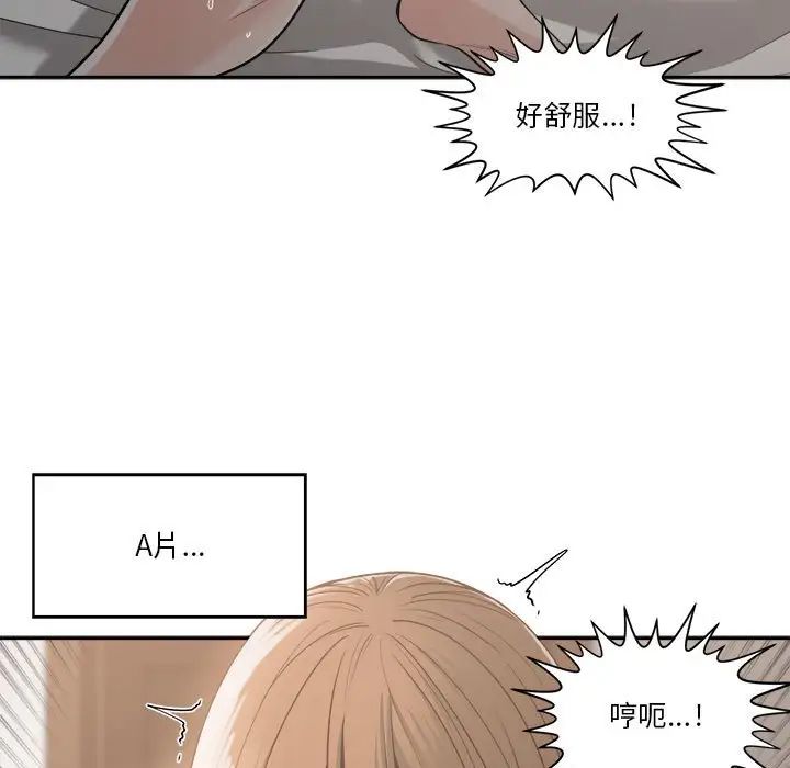 谁才是真爱?第16话
