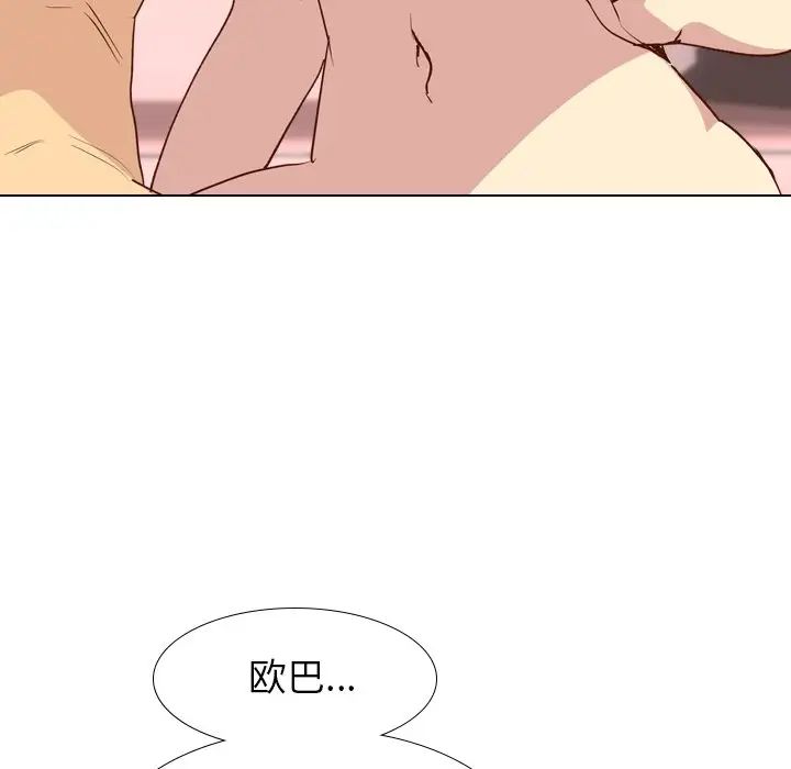 毫无保留的她第28话