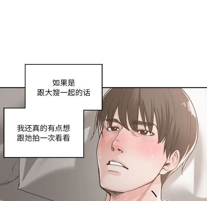 谁才是真爱?第16话