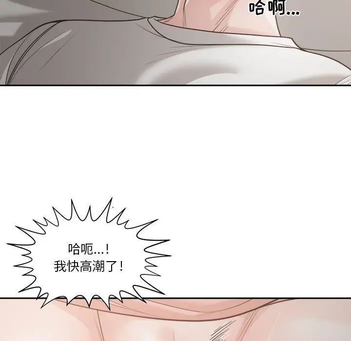 谁才是真爱?第16话