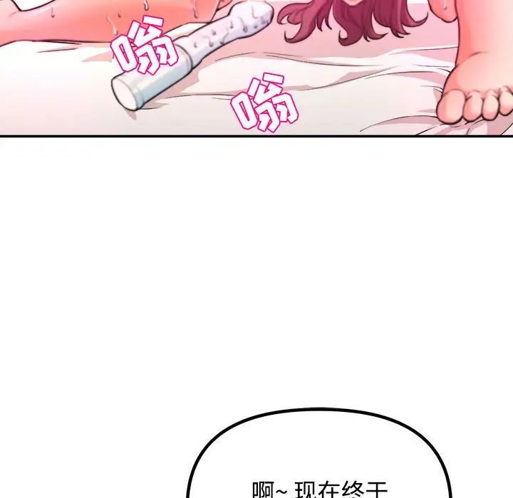 沉重的学分第1话