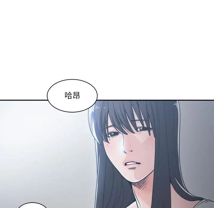 谁才是真爱?第16话