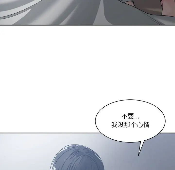 谁才是真爱?第16话