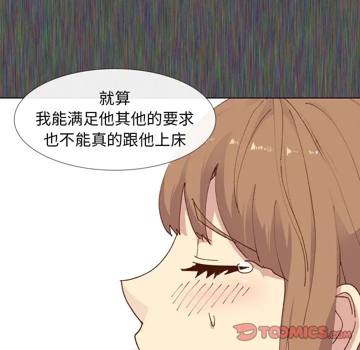 毫无保留的她第28话
