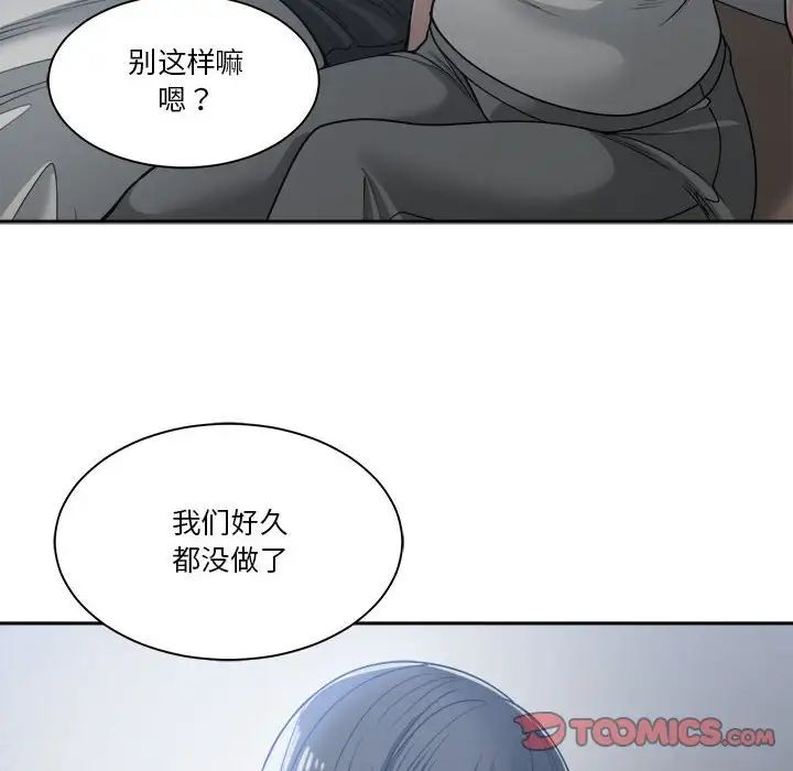谁才是真爱?第16话