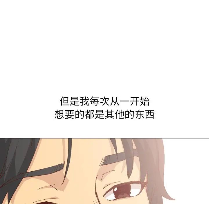毫无保留的她第28话
