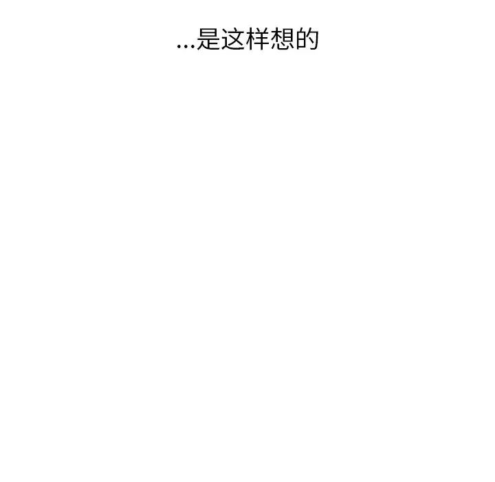 毫无保留的她第28话