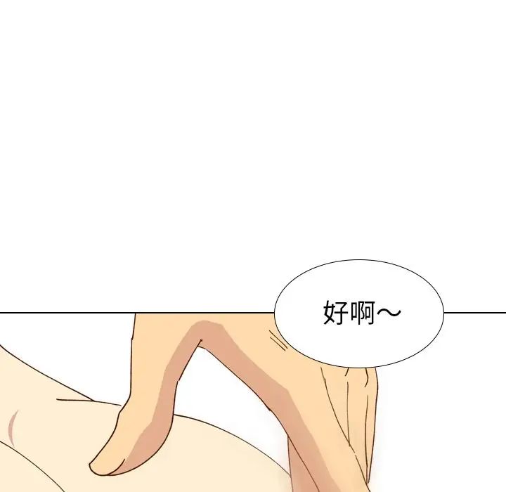 毫无保留的她第28话