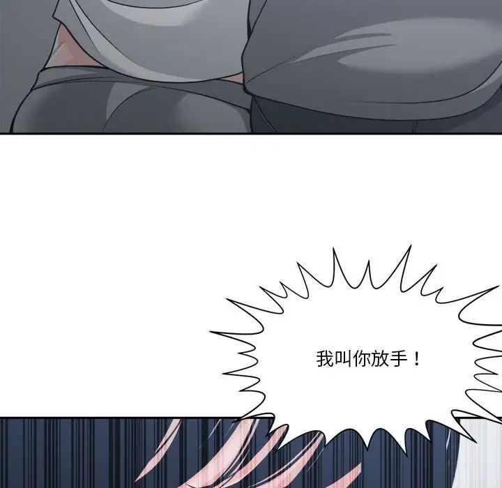 谁才是真爱?第16话