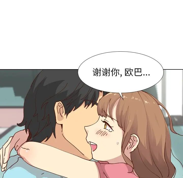 毫无保留的她第28话