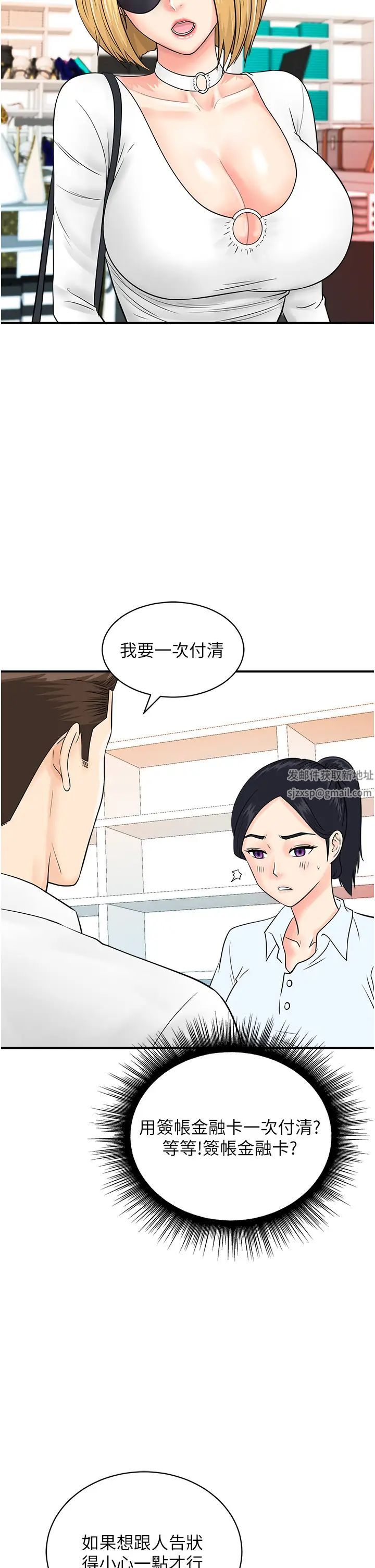 行动扫码鸡第28话-在百货公司试衣间激战