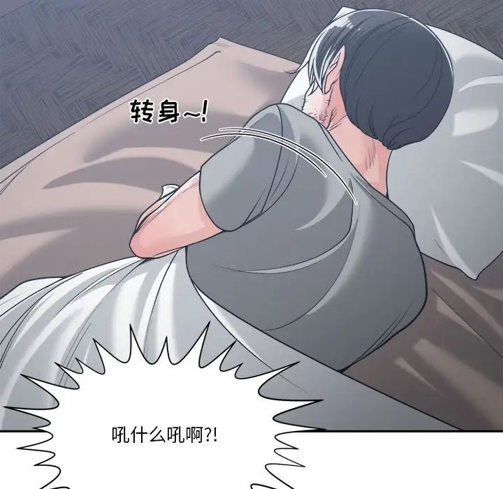 谁才是真爱?第16话