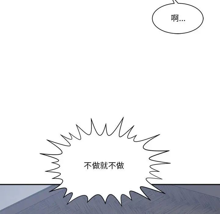 谁才是真爱?第16话