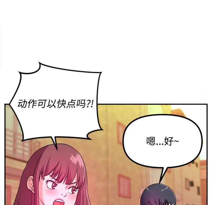 沉重的学分第1话