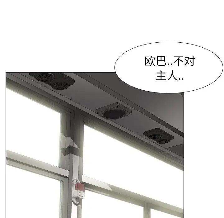 毫无保留的她第28话