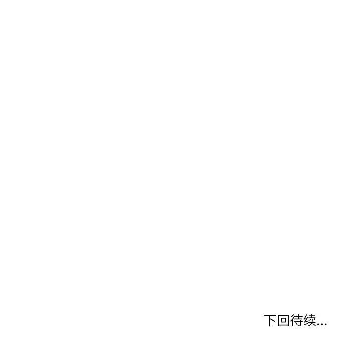 谁才是真爱?第16话