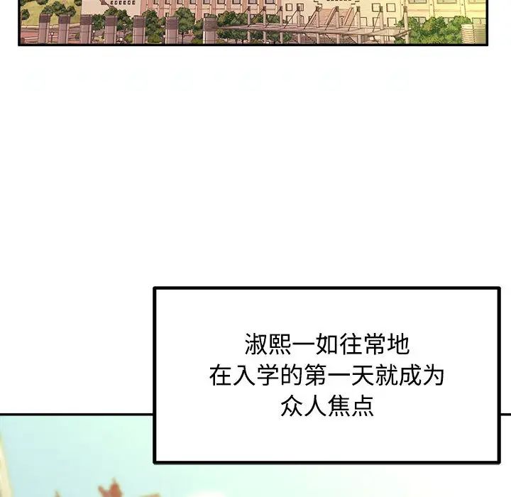 沉重的学分第1话